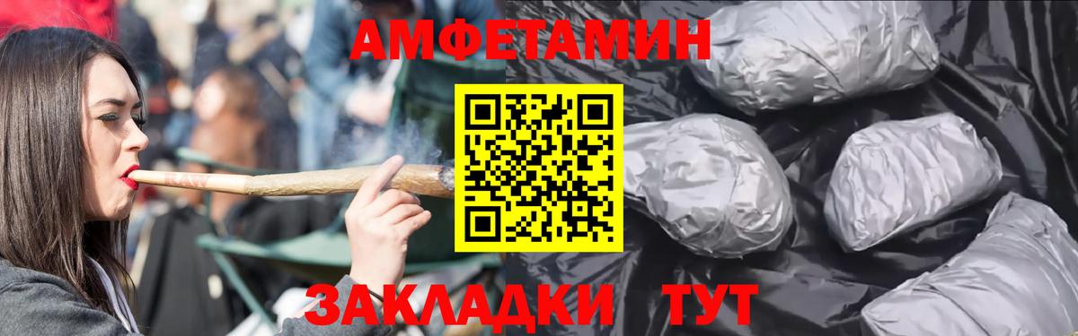 Amphetamine Premium  АМФ  Хасавюрт  Вход с VPN 