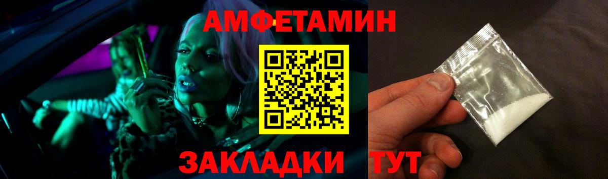 Амфетамин Premium Хасавюрт