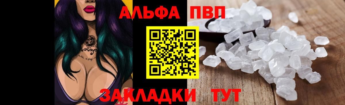 А ПВП СК КРИС  Вход с VPN  Хасавюрт  APVP мука  A-PVP крисы CK 