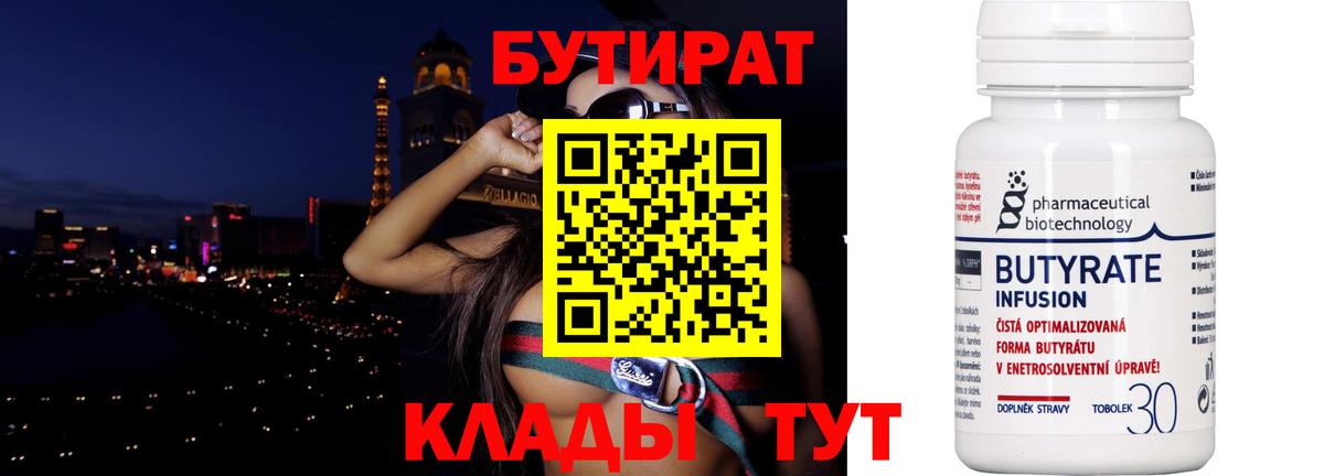 БУТИРАТ буратино Хасавюрт