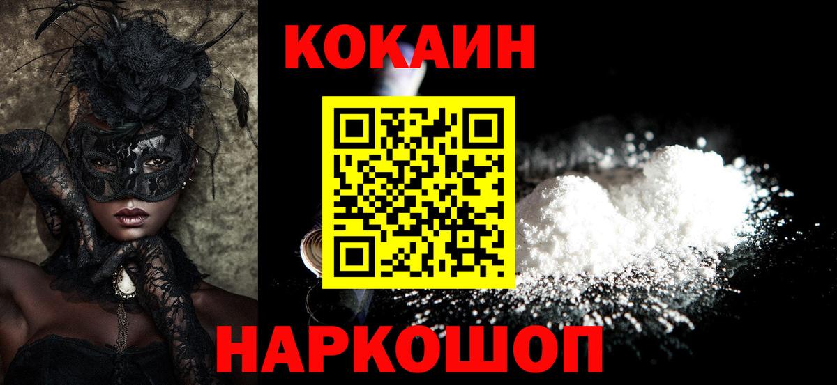 КОКАИН 97%  КОКАИН 98%  Хасавюрт  COCAIN  Вход с VPN 