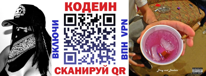 Кодеиновый сироп Lean Purple Drank  Хасавюрт 