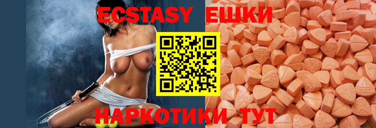 Хасавюрт  ЭКСТАЗИ VHQ  Вход с VPN  ЭКСТАЗИ 300 mg 