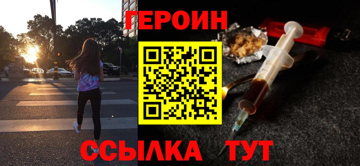 Героин хмурый Хасавюрт