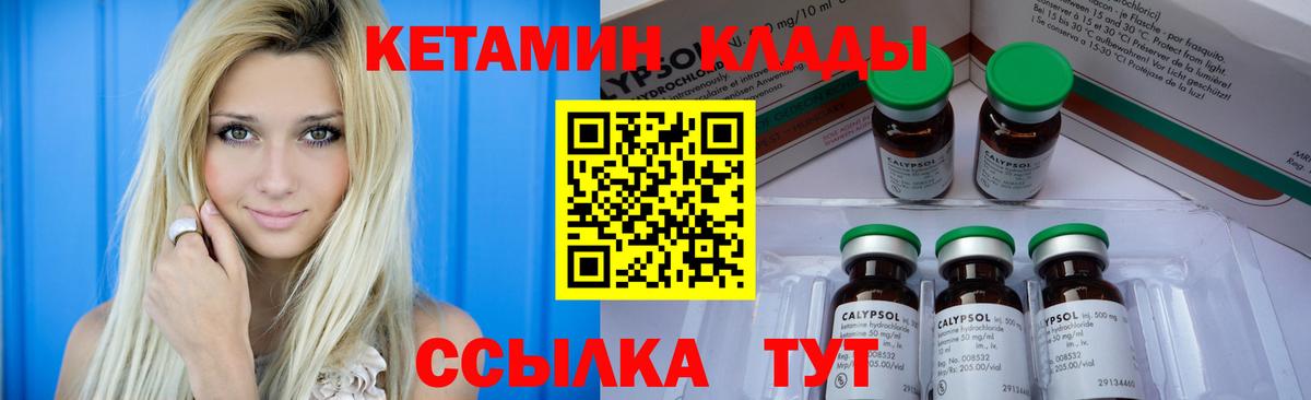 КЕТАМИН ketamine Хасавюрт