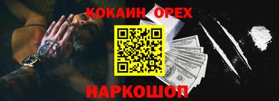кокаин Можга