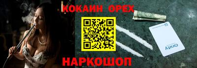 кокаин Можга
