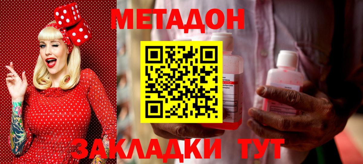 МЕТАДОН VHQ  Вход с VPN  Метадон белоснежный  Хасавюрт 