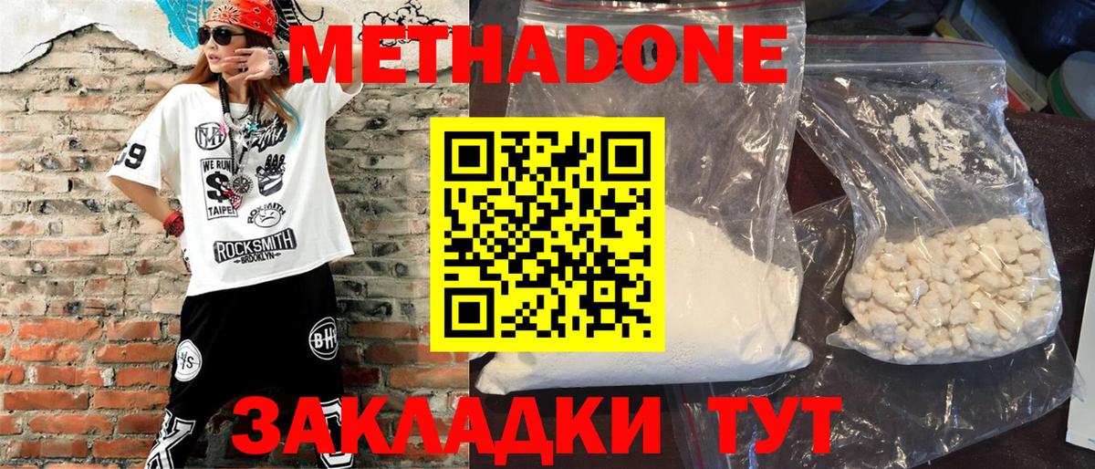 МЕТАДОН мёд Хасавюрт