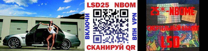 Марки 25I-NBOMe 1500мкг  закладка  Хасавюрт 