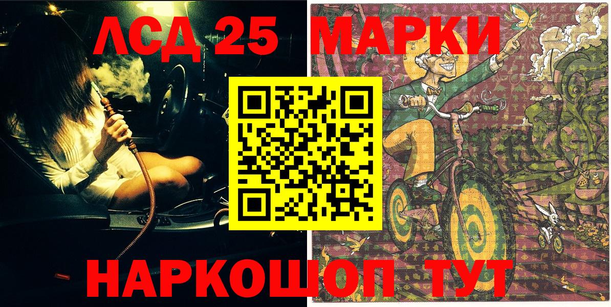 Марки 25I-NBOMe 1,5мг  Вход с VPN  Хасавюрт  Марки 25I-NBOMe 1,5мг 