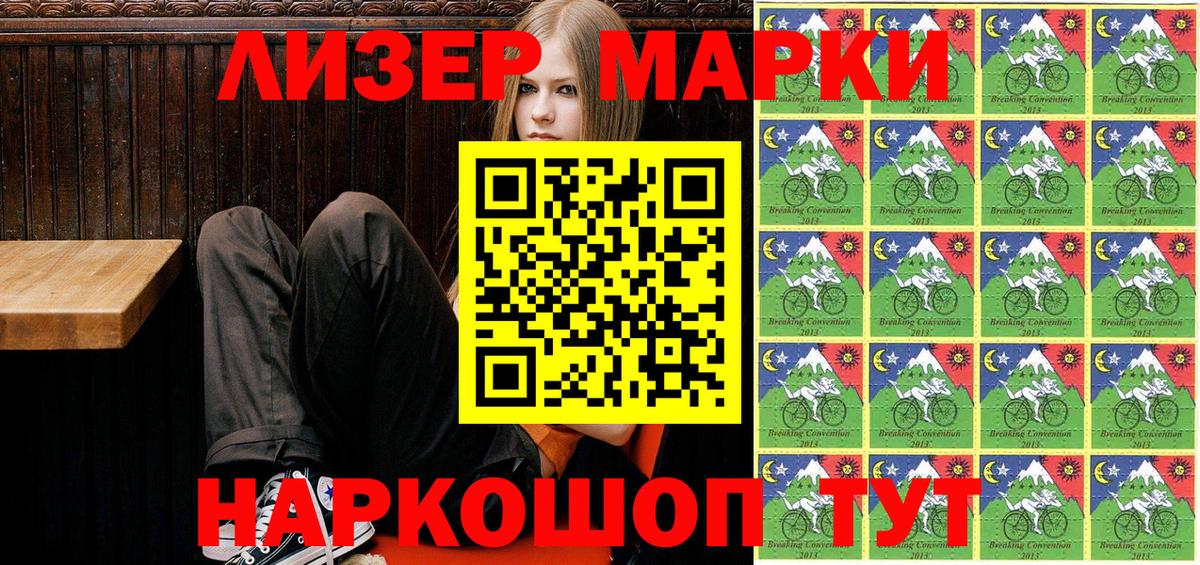 Наркотические марки 1500мкг Хасавюрт