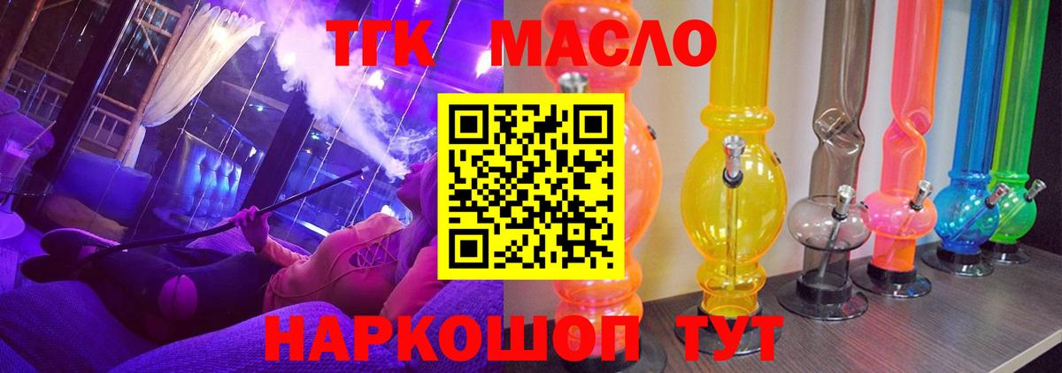 ТГК вейп  Вход с VPN  Дистиллят ТГК концентрат  Хасавюрт 