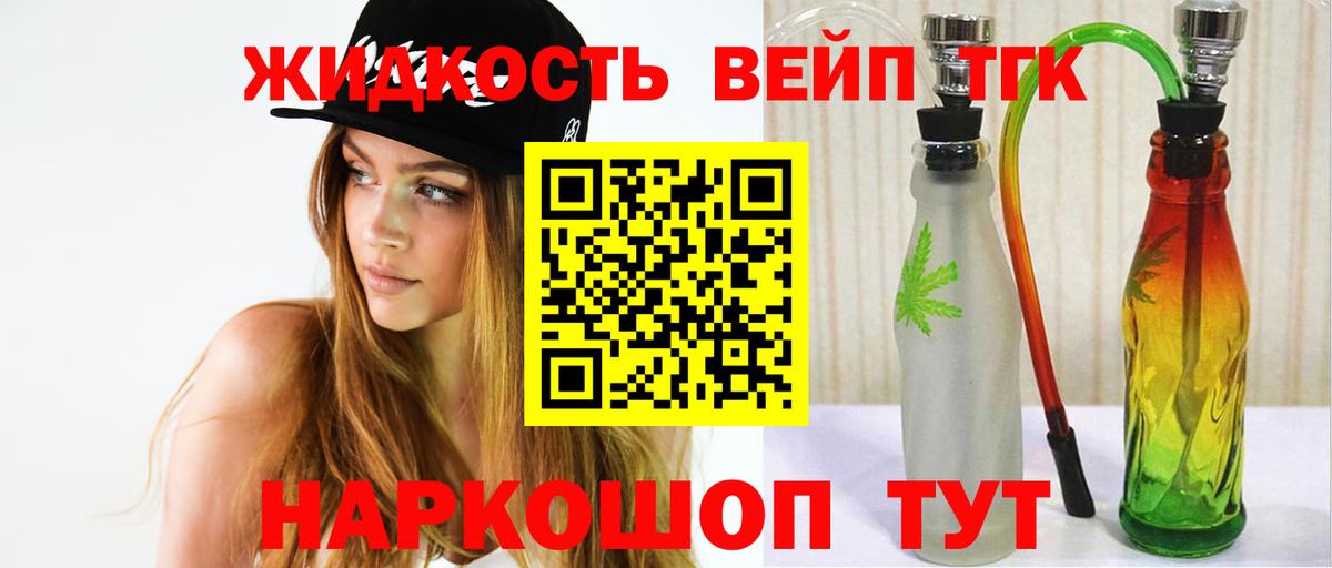 Дистиллят ТГК вейп с тгк Хасавюрт